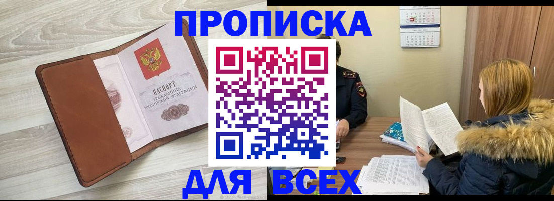 пропишу в квартире в Дубне