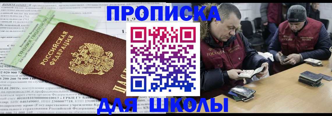 прописка штамп в Дубне